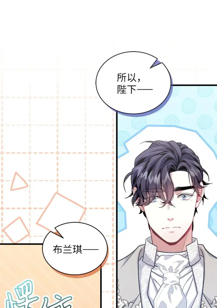 漫画《我是继母，但是女儿太可爱了》74 魔镜的皮肤秀第2张图