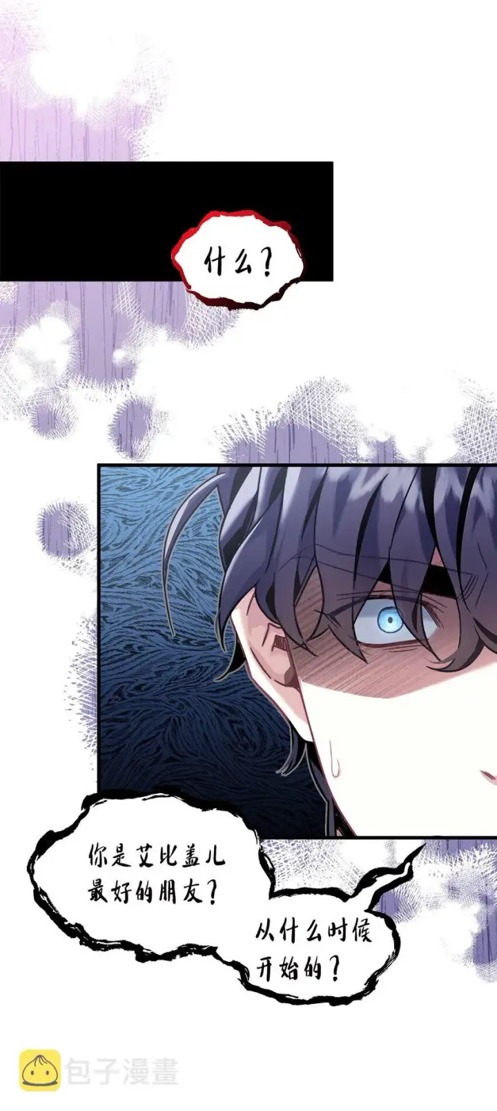 漫画《我是继母，但是女儿太可爱了》74 魔镜的皮肤秀第24张图