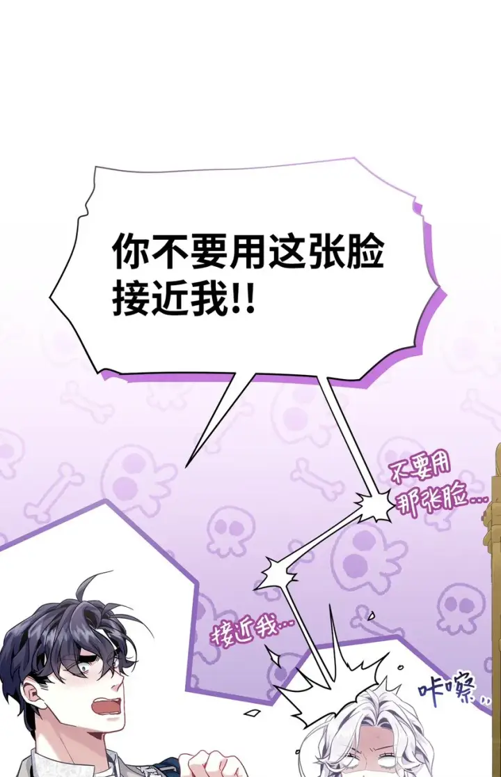 漫画《我是继母，但是女儿太可爱了》74 魔镜的皮肤秀第29张图