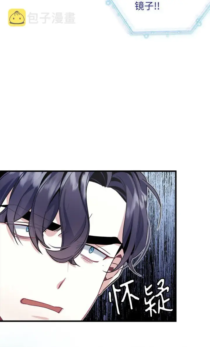 漫画《我是继母，但是女儿太可爱了》74 魔镜的皮肤秀第37张图