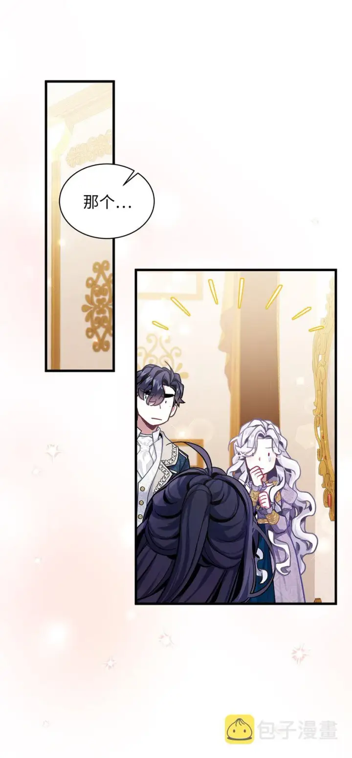 漫画《我是继母，但是女儿太可爱了》74 魔镜的皮肤秀第44张图