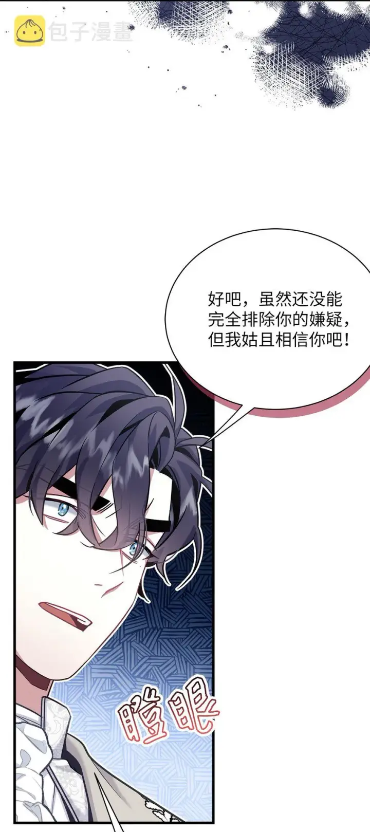 漫画《我是继母，但是女儿太可爱了》74 魔镜的皮肤秀第49张图