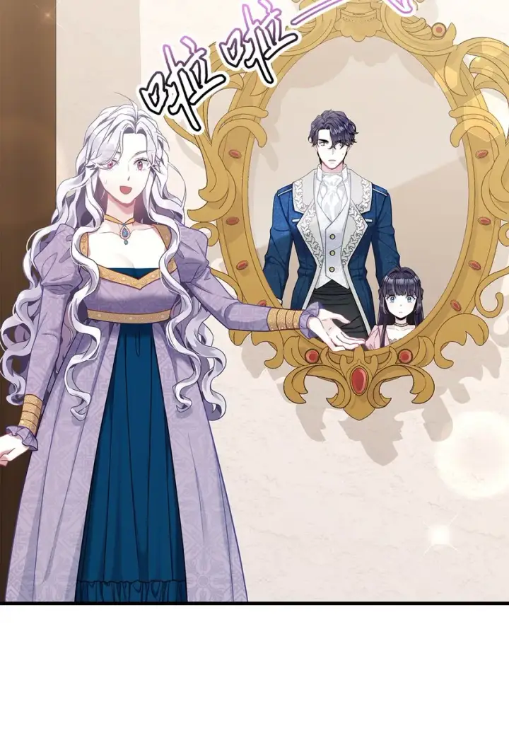 漫画《我是继母，但是女儿太可爱了》74 魔镜的皮肤秀第5张图