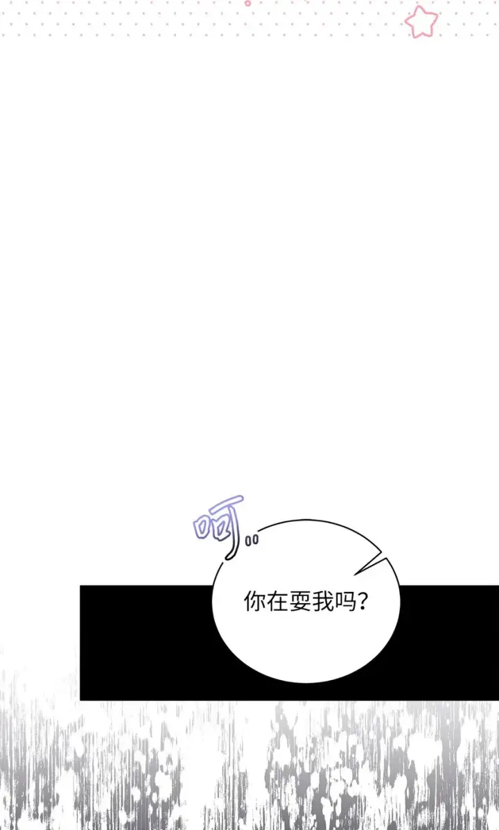 漫画《我是继母，但是女儿太可爱了》74 魔镜的皮肤秀第60张图