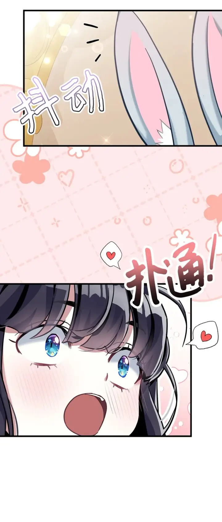 漫画《我是继母，但是女儿太可爱了》74 魔镜的皮肤秀第65张图