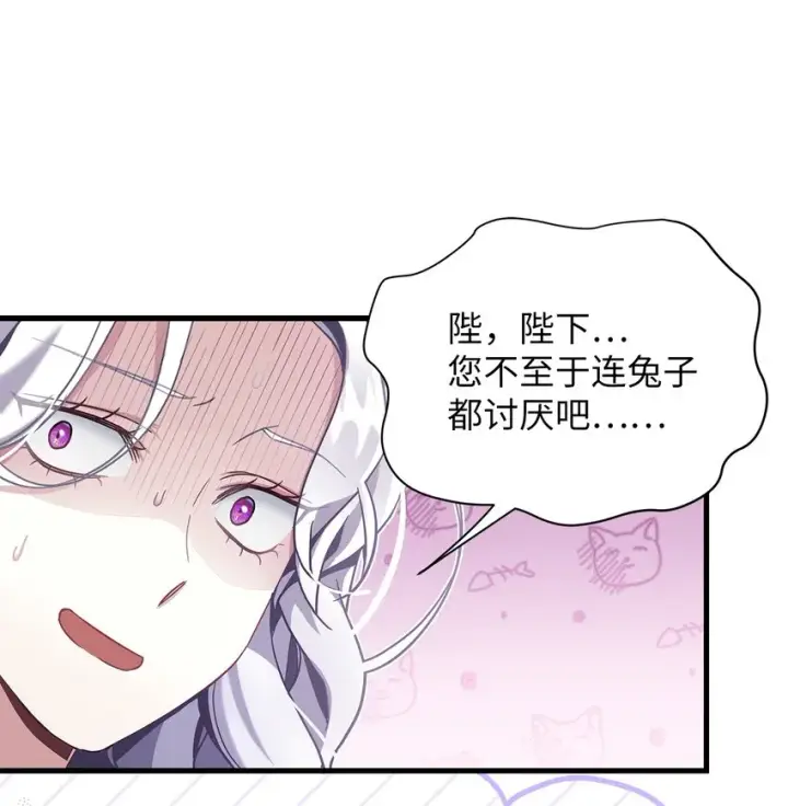 漫画《我是继母，但是女儿太可爱了》74 魔镜的皮肤秀第71张图