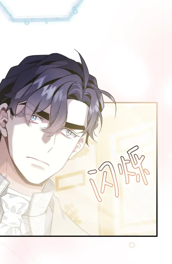漫画《我是继母，但是女儿太可爱了》74 魔镜的皮肤秀第73张图