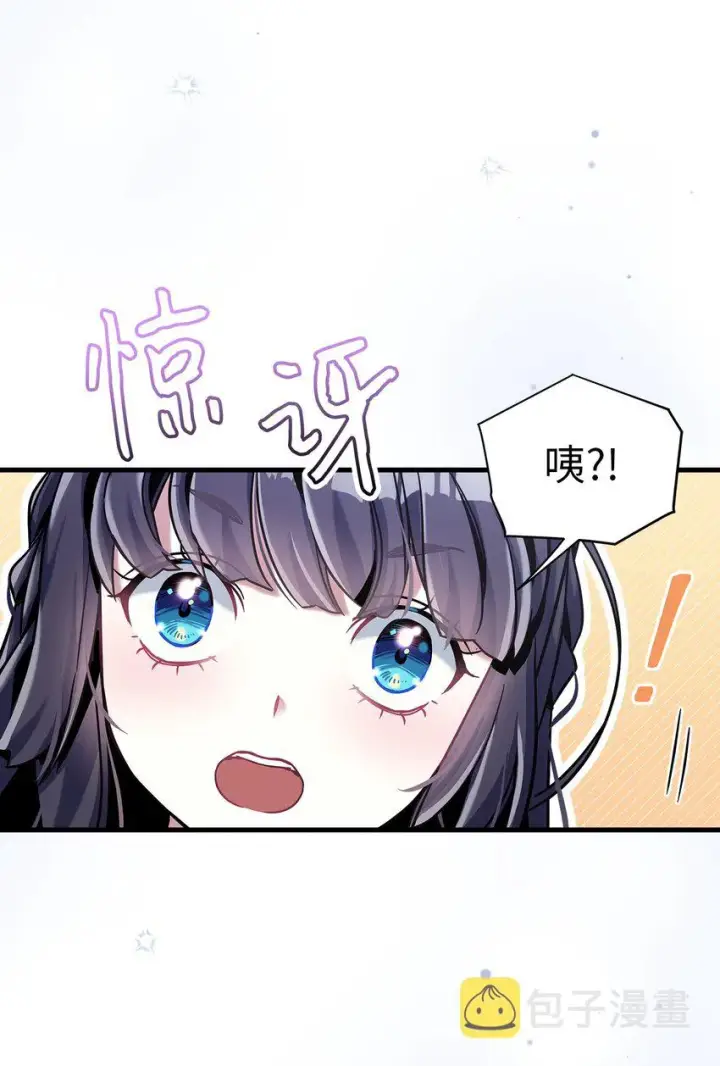 漫画《我是继母，但是女儿太可爱了》74 魔镜的皮肤秀第9张图