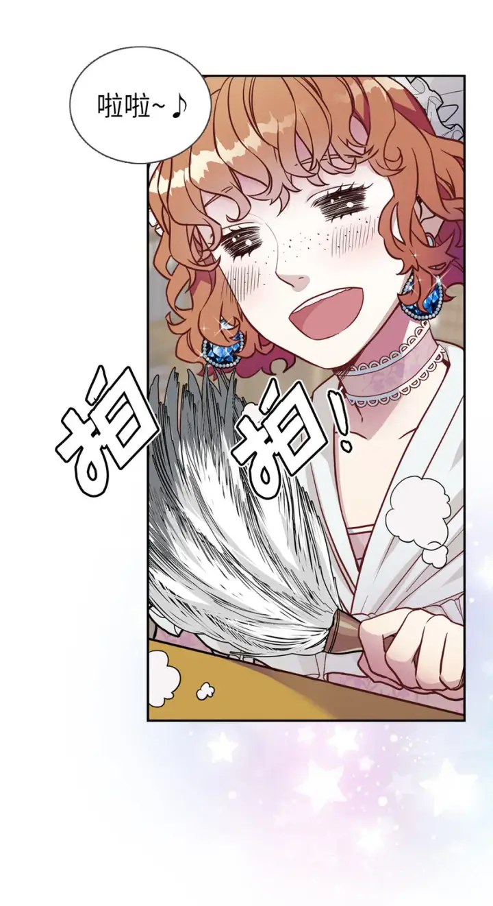 漫画《我是继母，但是女儿太可爱了》04 公主的喜好第2张图