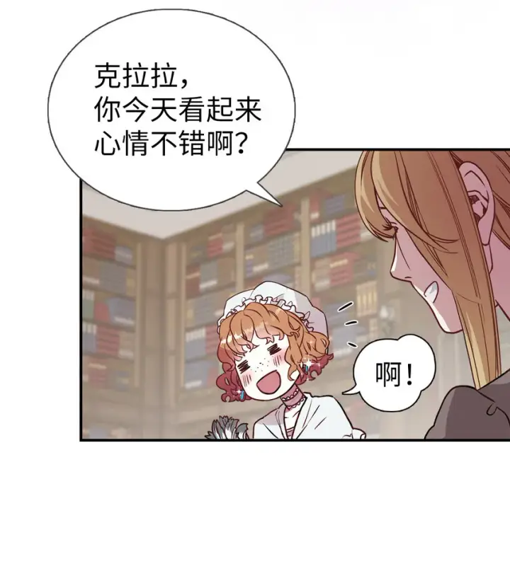 漫画《我是继母，但是女儿太可爱了》04 公主的喜好第3张图