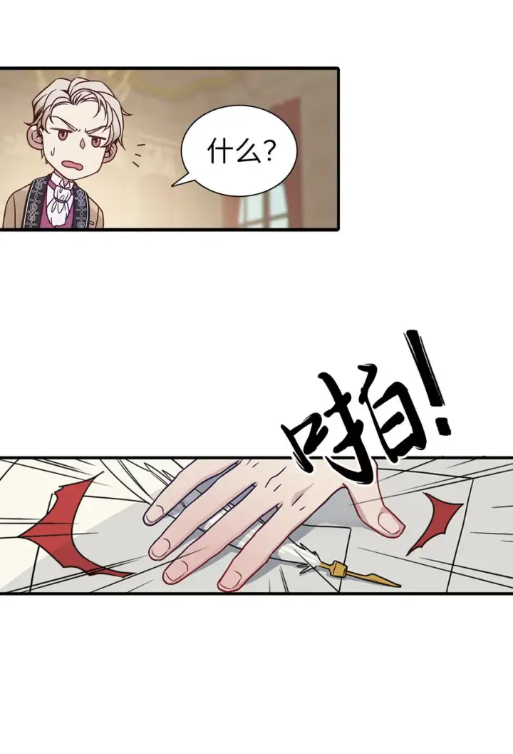 漫画《我是继母，但是女儿太可爱了》04 公主的喜好第30张图