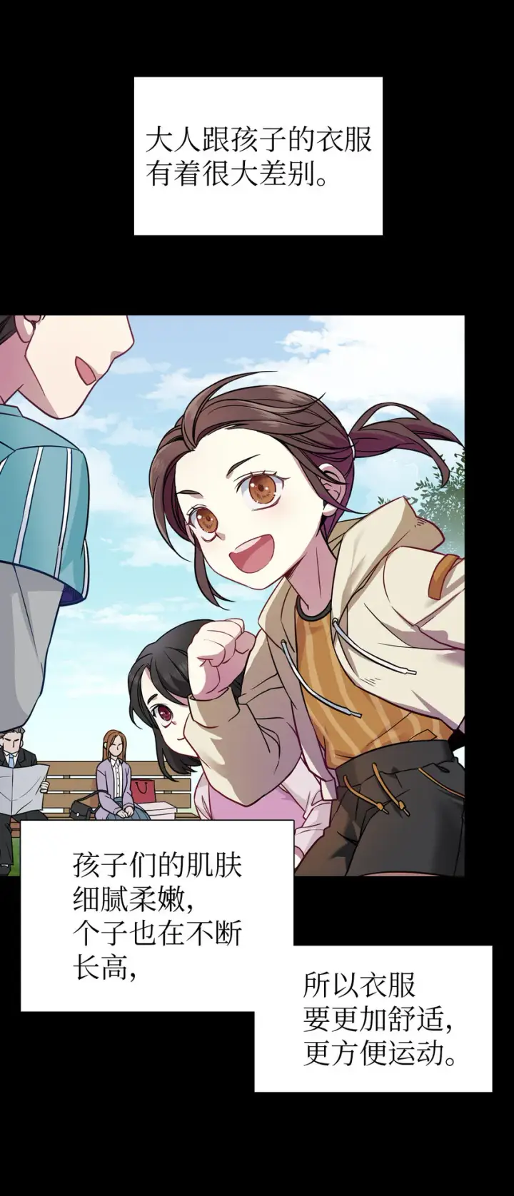 漫画《我是继母，但是女儿太可爱了》04 公主的喜好第41张图