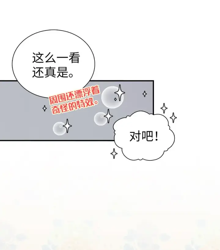 漫画《我是继母，但是女儿太可爱了》04 公主的喜好第5张图