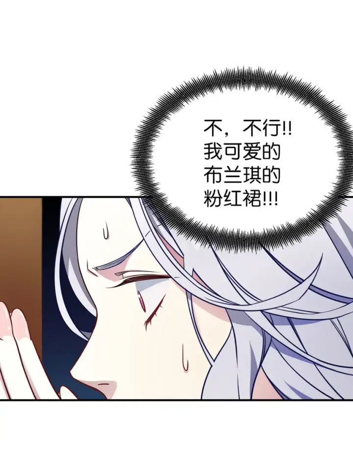 漫画《我是继母，但是女儿太可爱了》04 公主的喜好第60张图