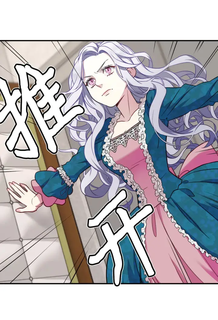 漫画《我是继母，但是女儿太可爱了》04 公主的喜好第64张图