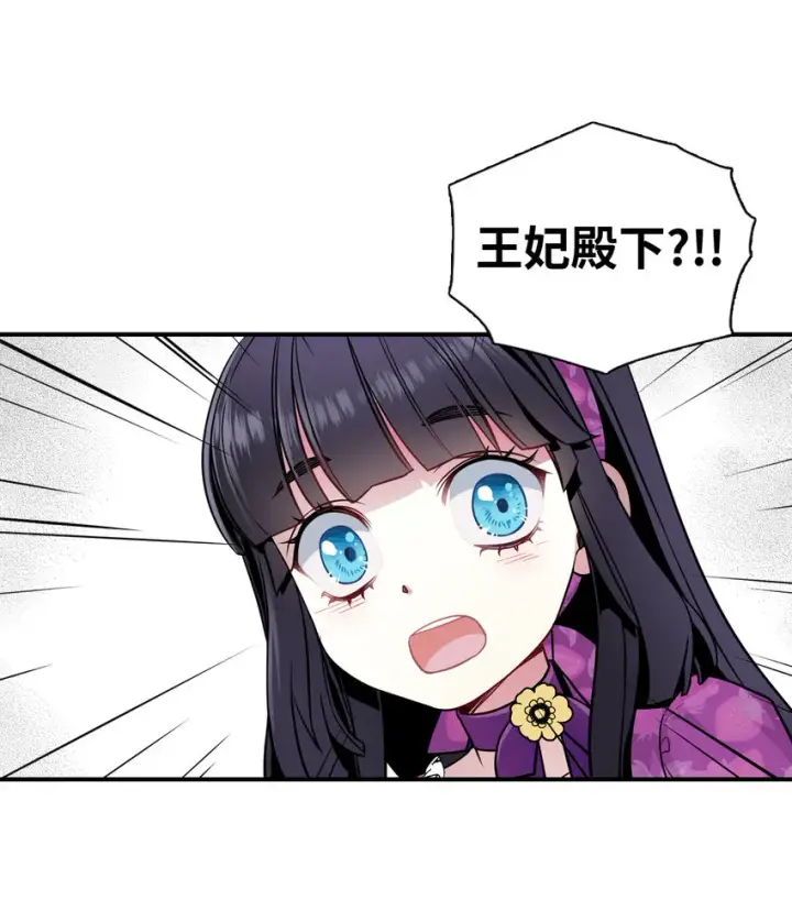 漫画《我是继母，但是女儿太可爱了》04 公主的喜好第65张图