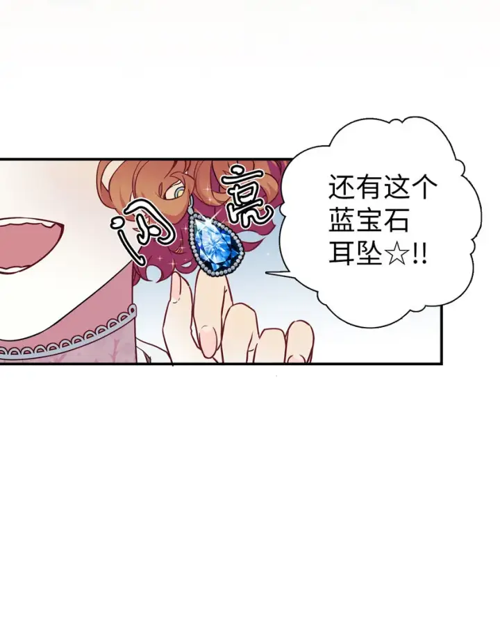 漫画《我是继母，但是女儿太可爱了》04 公主的喜好第7张图