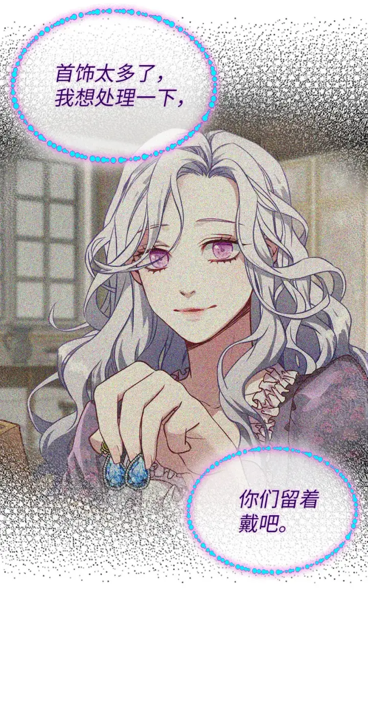漫画《我是继母，但是女儿太可爱了》04 公主的喜好第8张图