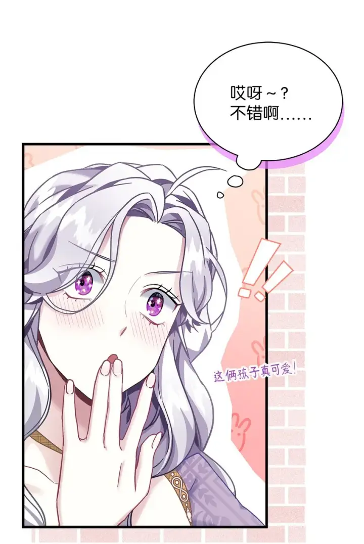 漫画《我是继母，但是女儿太可爱了》75 果然是生气了！第13张图