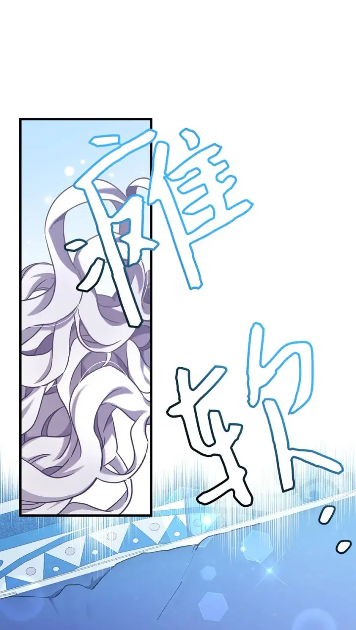漫画《我是继母，但是女儿太可爱了》75 果然是生气了！第32张图