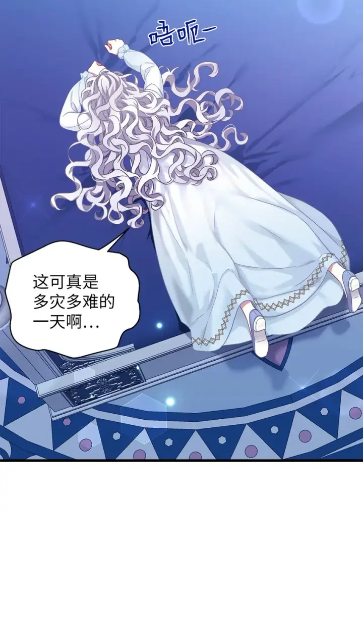 漫画《我是继母，但是女儿太可爱了》75 果然是生气了！第33张图