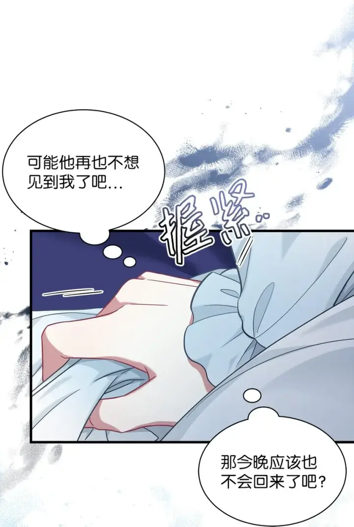 漫画《我是继母，但是女儿太可爱了》75 果然是生气了！第43张图
