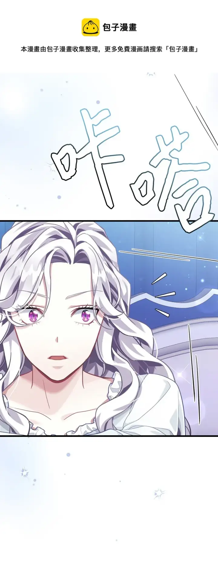 漫画《我是继母，但是女儿太可爱了》75 果然是生气了！第50张图
