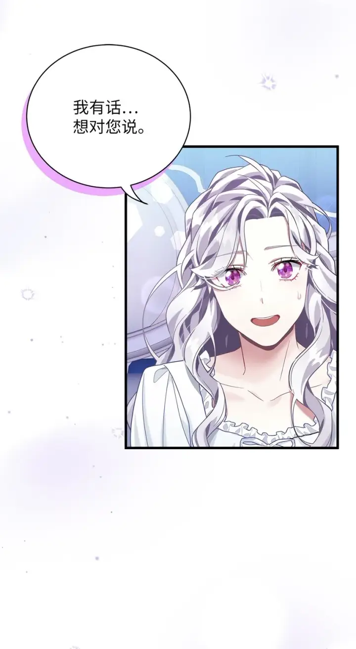 漫画《我是继母，但是女儿太可爱了》75 果然是生气了！第53张图
