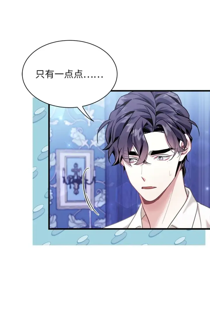 漫画《我是继母，但是女儿太可爱了》75 果然是生气了！第56张图