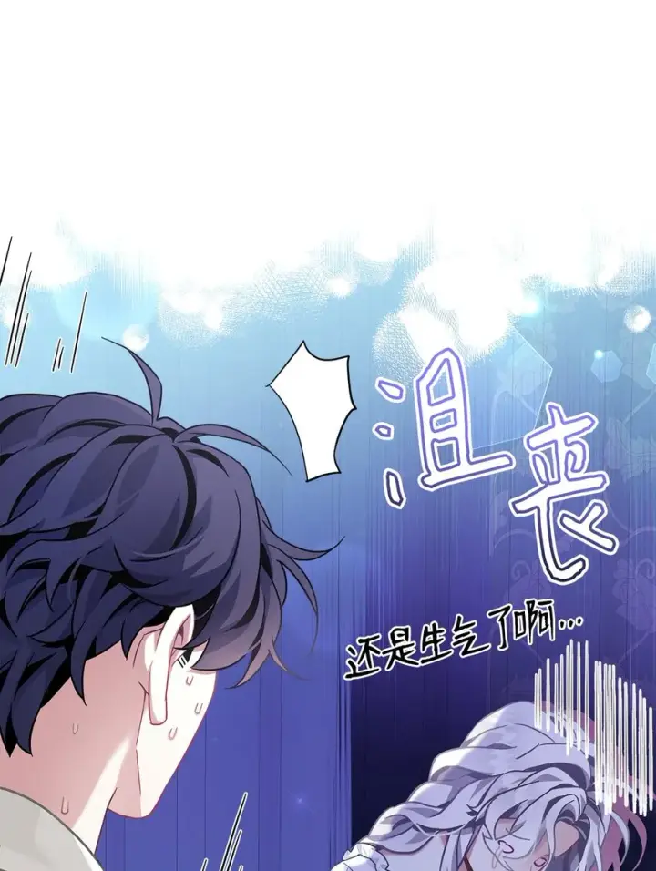 漫画《我是继母，但是女儿太可爱了》75 果然是生气了！第57张图