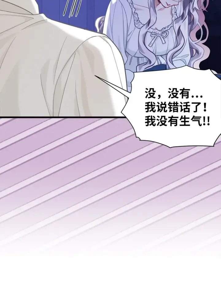 漫画《我是继母，但是女儿太可爱了》75 果然是生气了！第58张图
