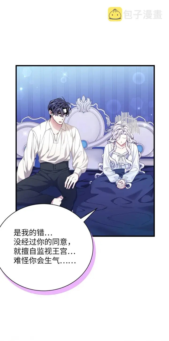 漫画《我是继母，但是女儿太可爱了》75 果然是生气了！第59张图