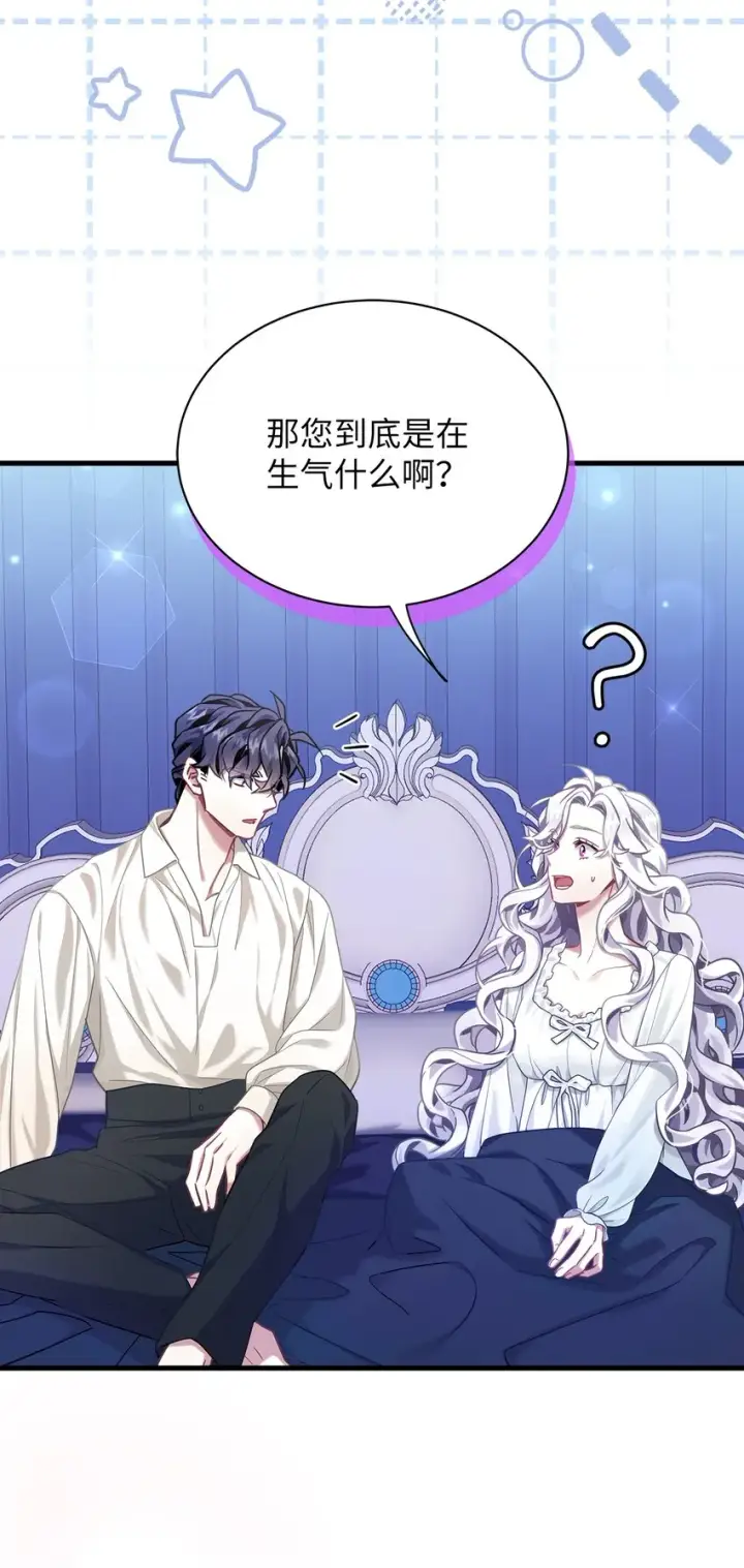 漫画《我是继母，但是女儿太可爱了》75 果然是生气了！第65张图