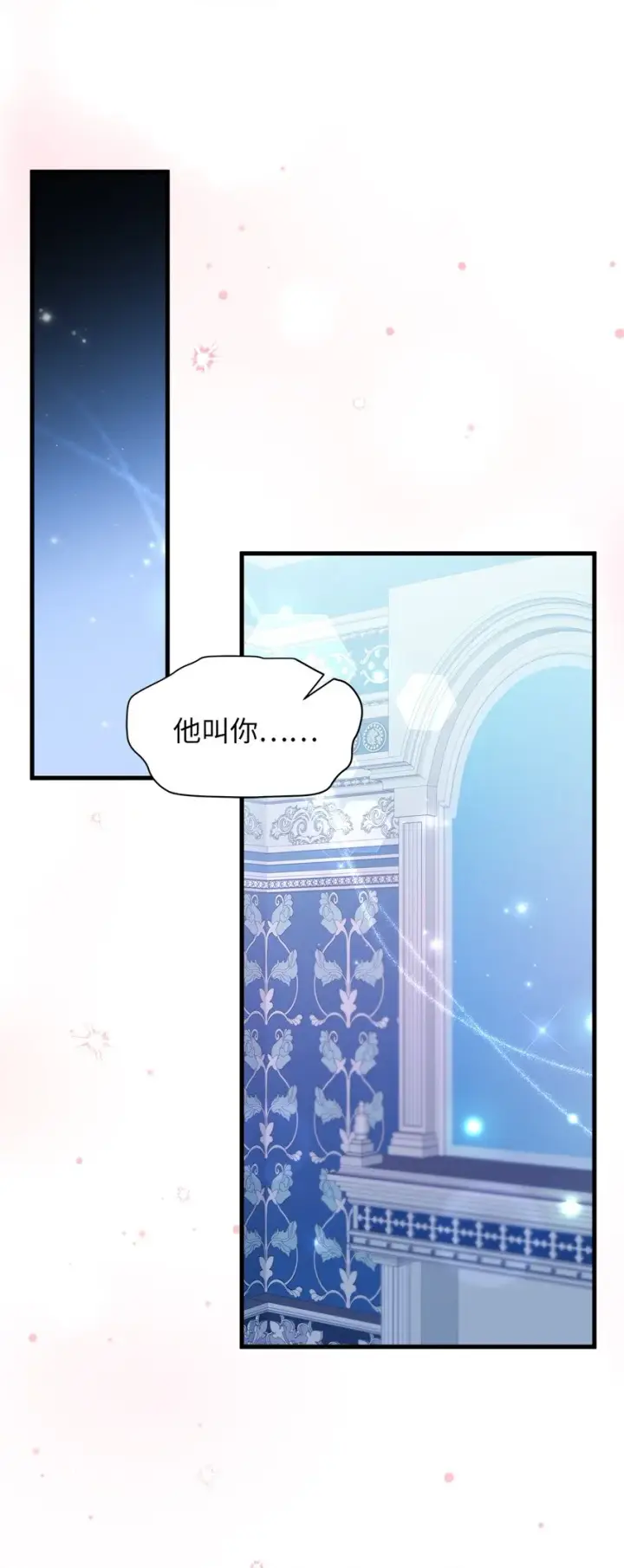 漫画《我是继母，但是女儿太可爱了》75 果然是生气了！第66张图