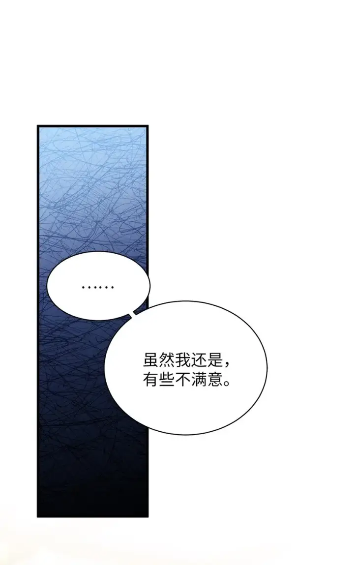 漫画《我是继母，但是女儿太可爱了》75 果然是生气了！第7张图