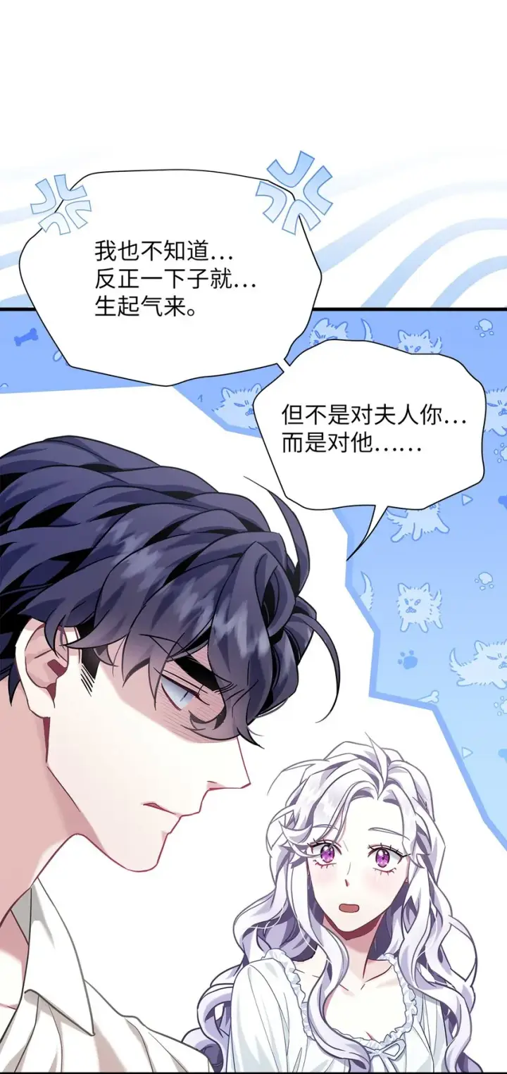 漫画《我是继母，但是女儿太可爱了》75 果然是生气了！第70张图