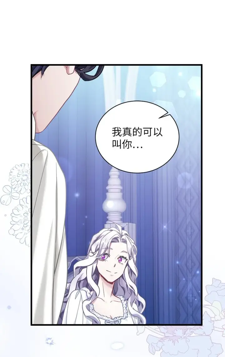 漫画《我是继母，但是女儿太可爱了》75 果然是生气了！第73张图