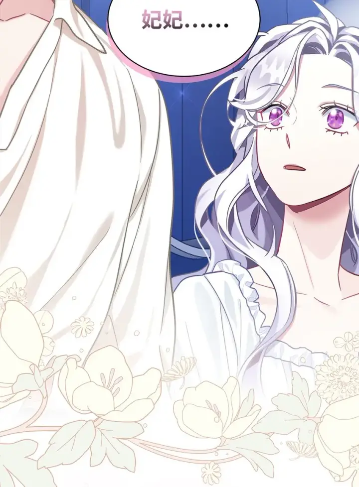 漫画《我是继母，但是女儿太可爱了》75 果然是生气了！第77张图