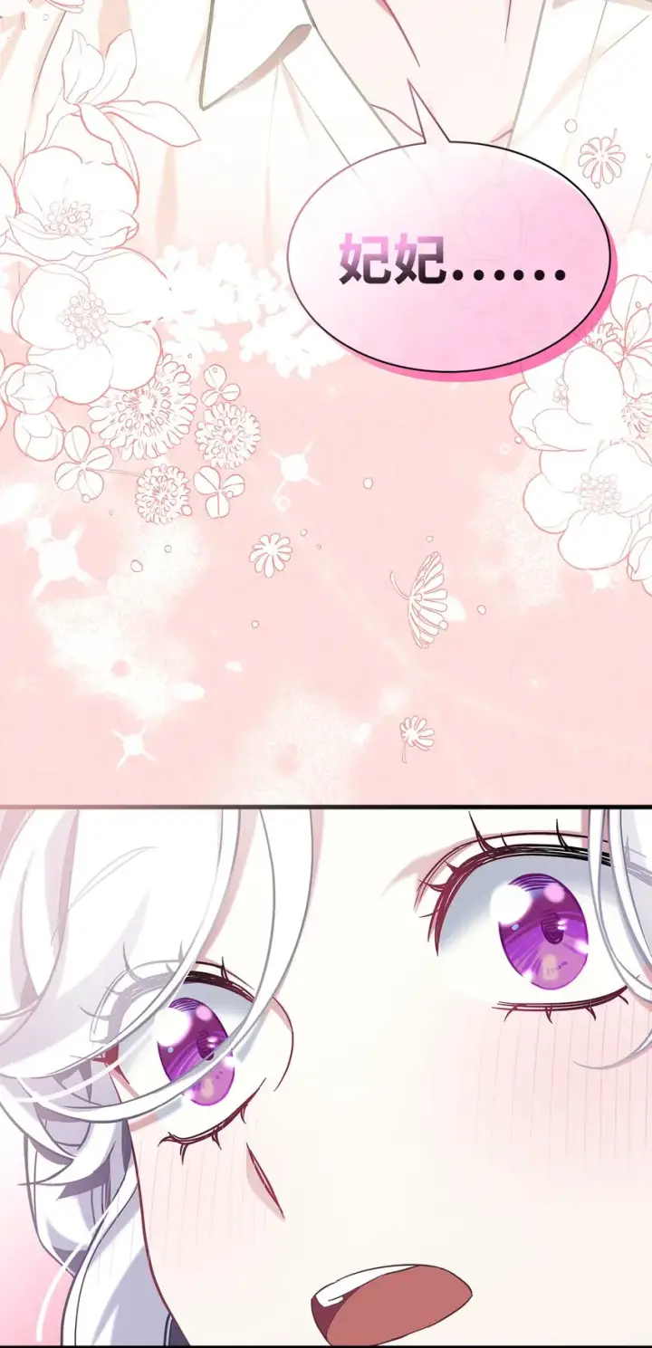 漫画《我是继母，但是女儿太可爱了》75 果然是生气了！第80张图