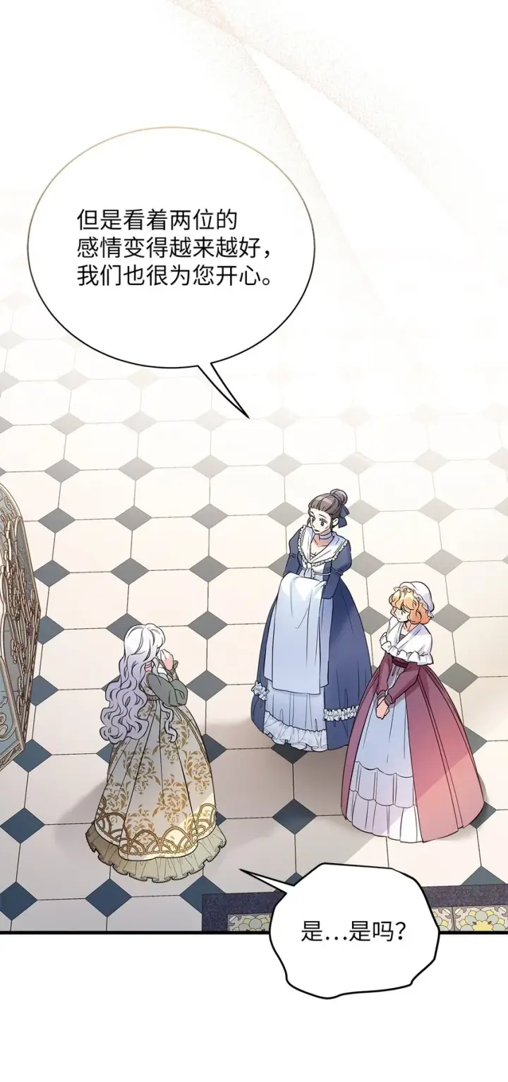 漫画《我是继母，但是女儿太可爱了》77 不会丢下镜子！第17张图