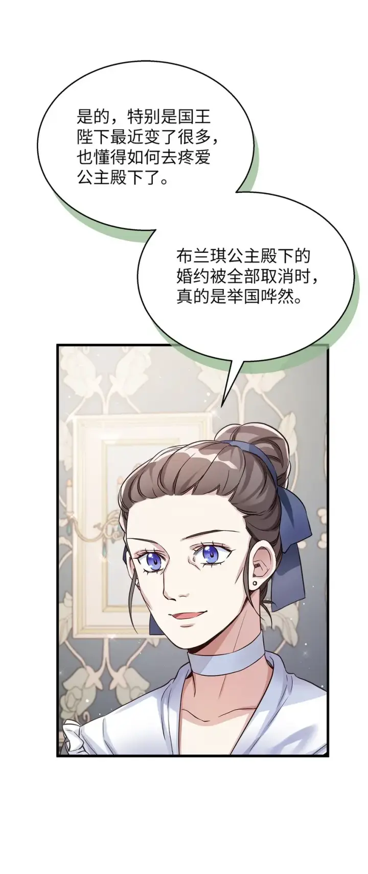 漫画《我是继母，但是女儿太可爱了》77 不会丢下镜子！第18张图