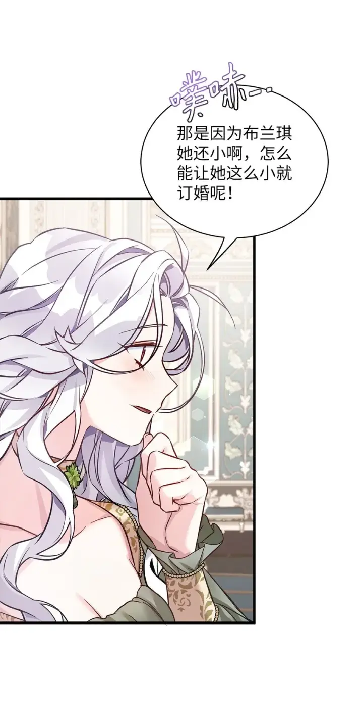 漫画《我是继母，但是女儿太可爱了》77 不会丢下镜子！第19张图
