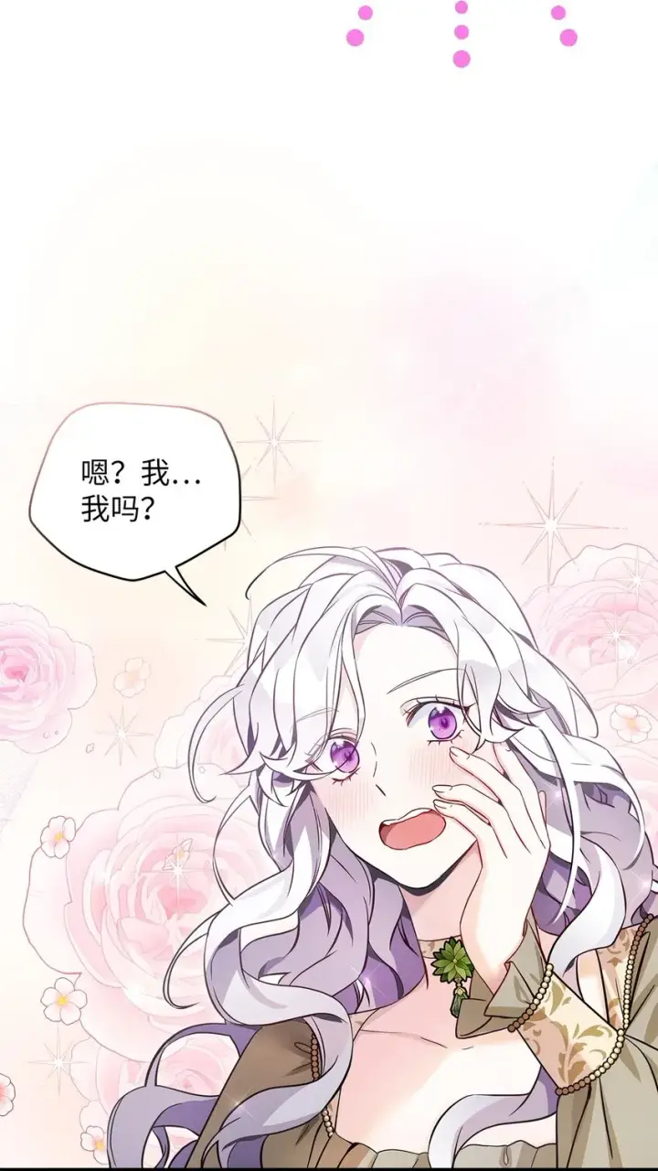 漫画《我是继母，但是女儿太可爱了》77 不会丢下镜子！第2张图