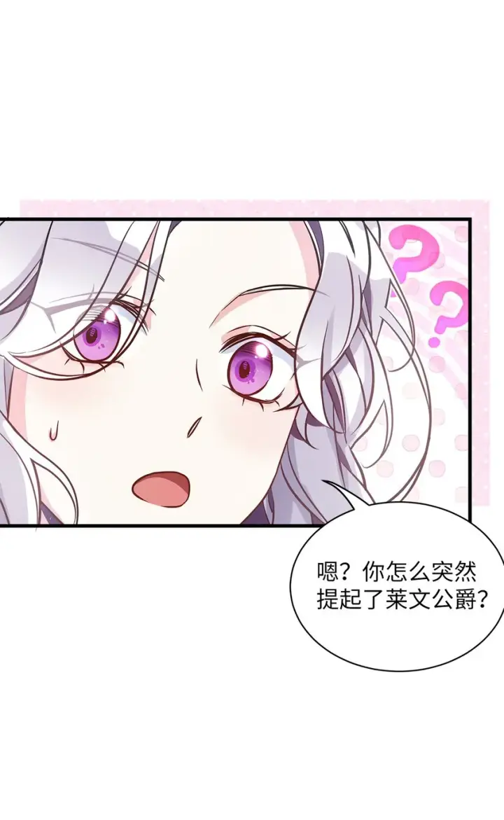 漫画《我是继母，但是女儿太可爱了》77 不会丢下镜子！第21张图
