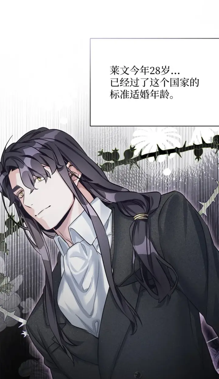 漫画《我是继母，但是女儿太可爱了》77 不会丢下镜子！第25张图