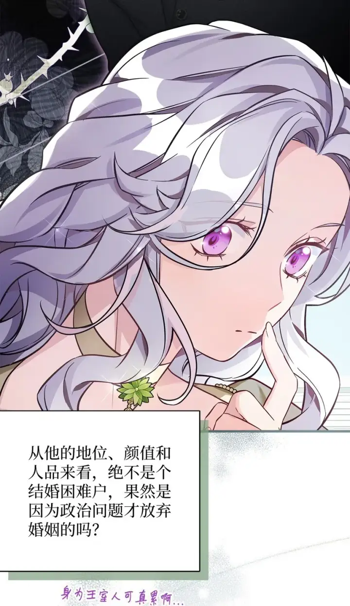 漫画《我是继母，但是女儿太可爱了》77 不会丢下镜子！第26张图