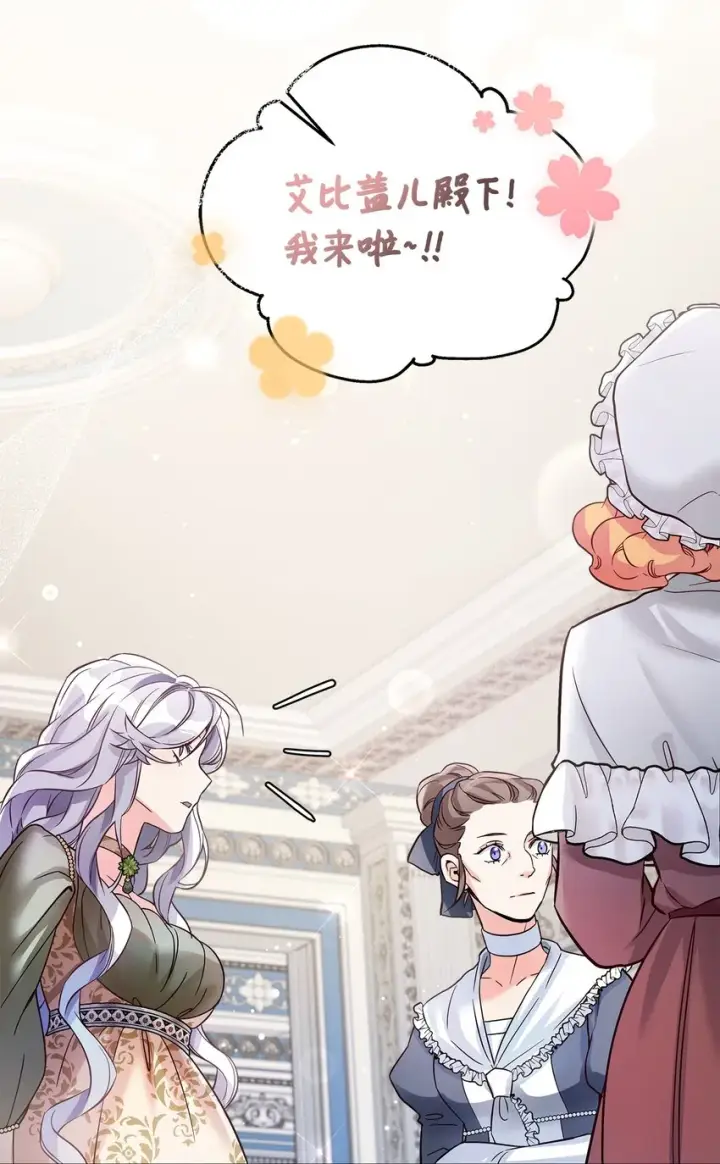 漫画《我是继母，但是女儿太可爱了》77 不会丢下镜子！第28张图