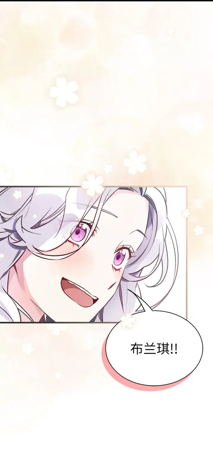 漫画《我是继母，但是女儿太可爱了》77 不会丢下镜子！第29张图