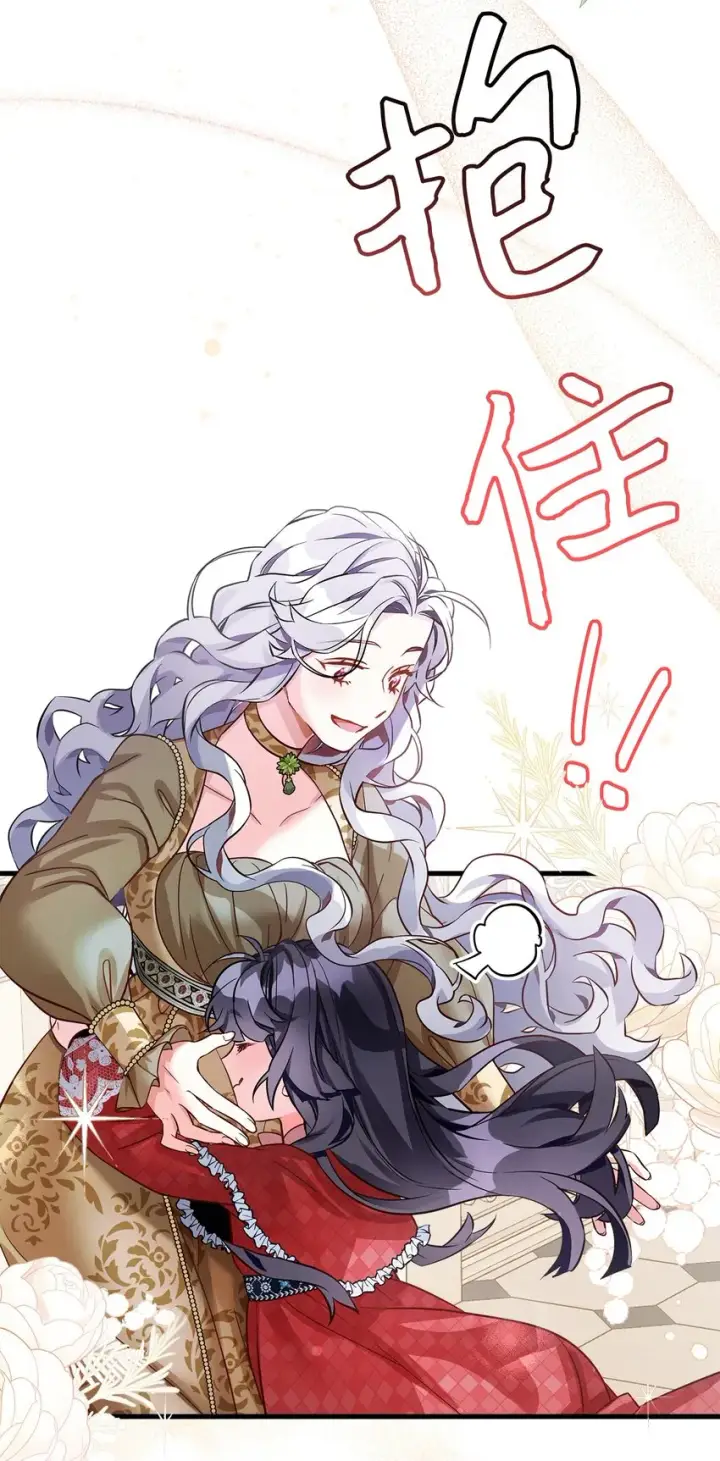 漫画《我是继母，但是女儿太可爱了》77 不会丢下镜子！第32张图