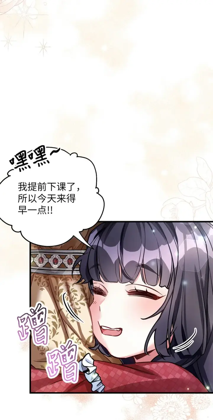 漫画《我是继母，但是女儿太可爱了》77 不会丢下镜子！第33张图